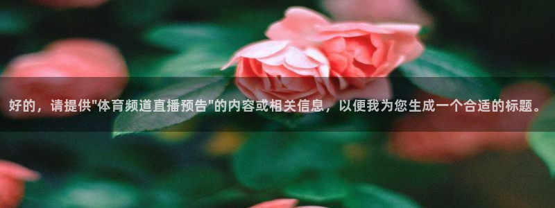 足球:无敌之全能绿茵巨星：好的，请提供\